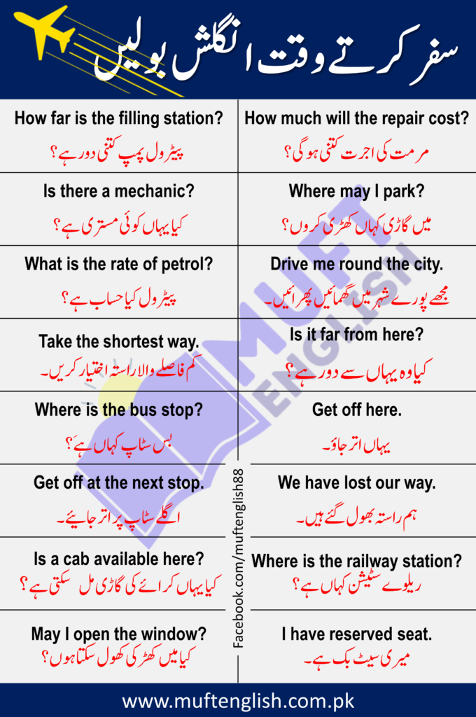 Sentences with Urdu Meaning Used During Travel