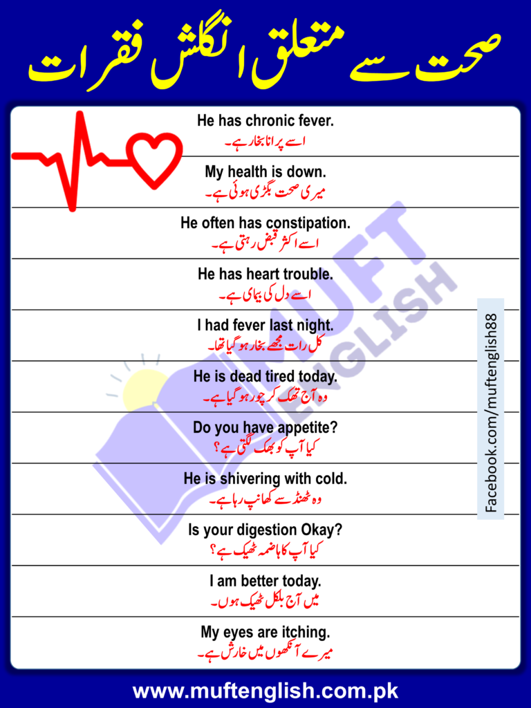 Sentences about Health PDF