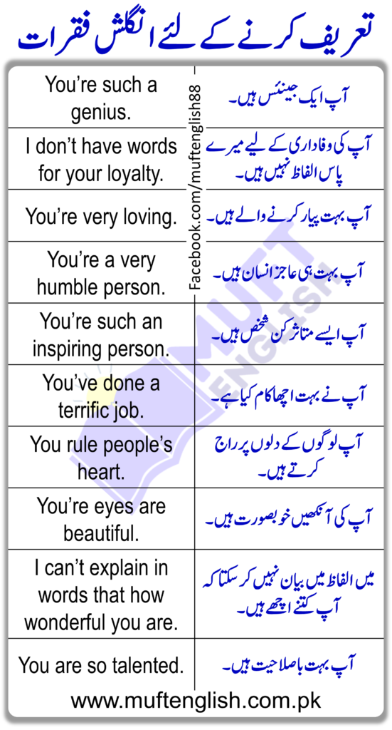 Praise Someone in English with Urdu Translations