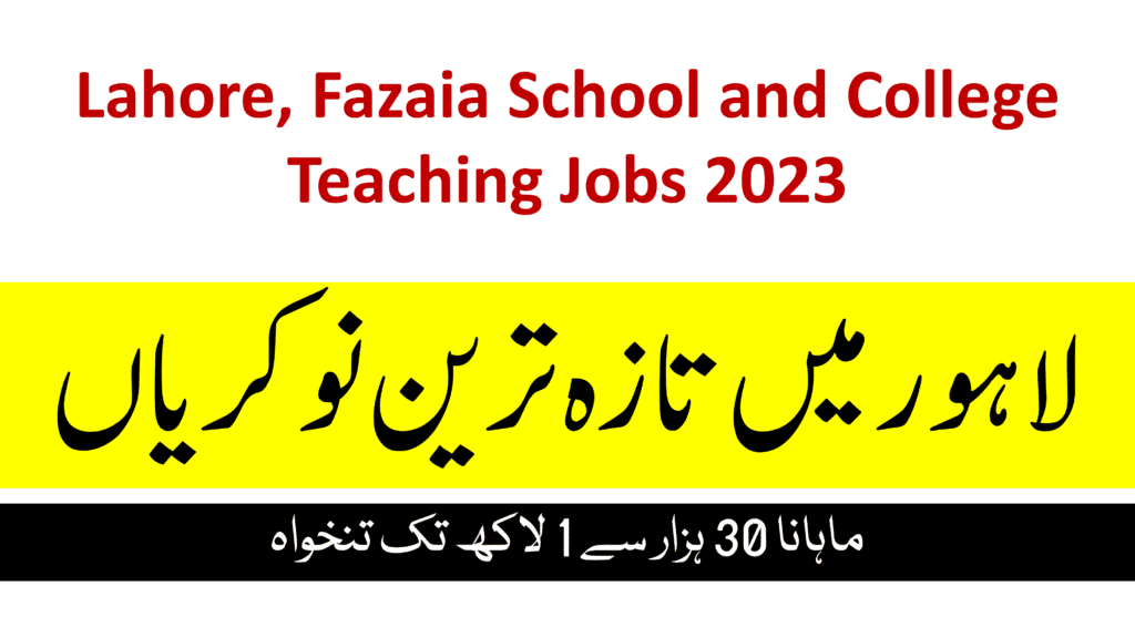 Fazaia Schools And Colleges Lahore Latest Jobs 2023 - Muftenglish.com