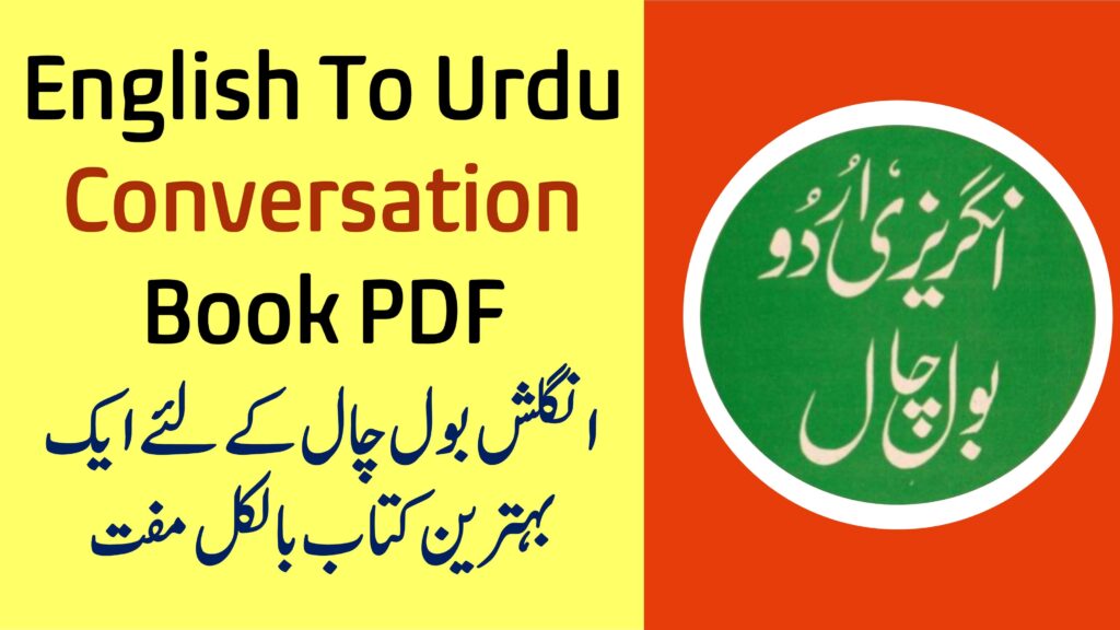 urdu-to-english-conversation-book-pdf